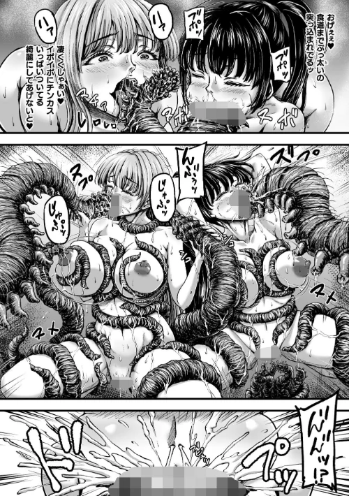 姦獄触手戦艦 〜おぞましき異形生物の宴〜[作]yuyu/〈エロ漫画〉 試し読みサンプル 30ページ目