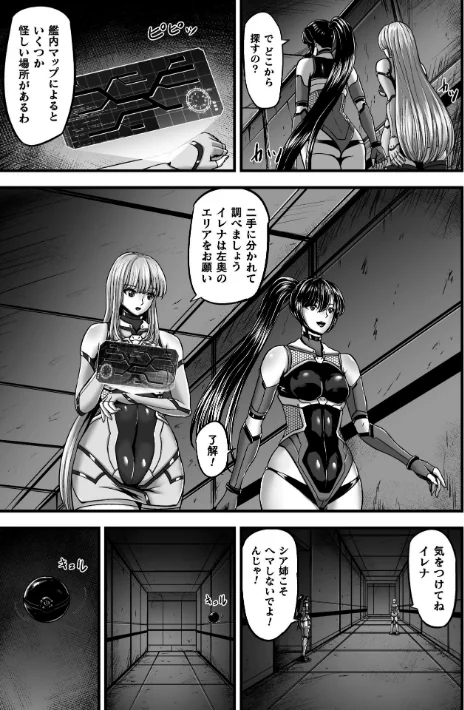 姦獄触手戦艦 〜おぞましき異形生物の宴〜[作]yuyu/〈エロ漫画〉 試し読みサンプル 5ページ目