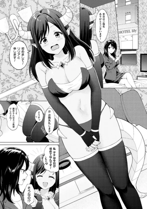 別冊コミックアンリアル 人外レズ風俗 デジタル版Vol.3[作]綾瀬水音 ねりうめ ななつのうみ ざんどろ/〈エロ漫画〉 試し読みサンプル 13ページ目