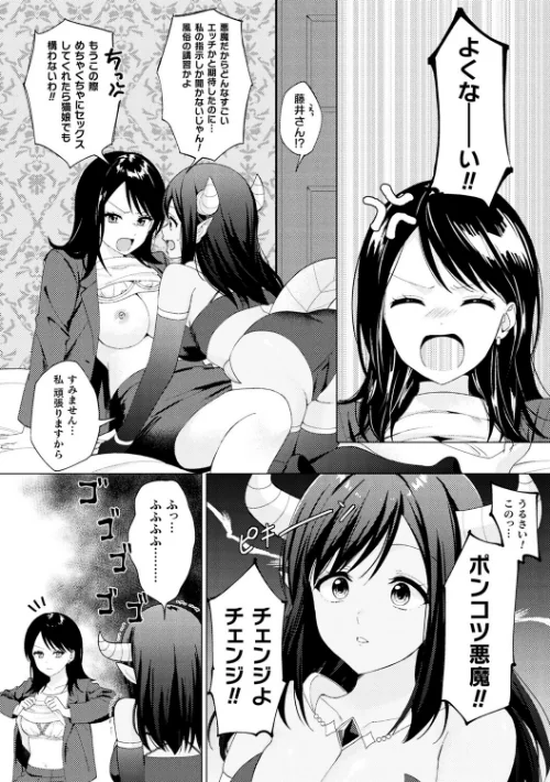 別冊コミックアンリアル 人外レズ風俗 デジタル版Vol.3[作]綾瀬水音 ねりうめ ななつのうみ ざんどろ/〈エロ漫画〉 試し読みサンプル 16ページ目