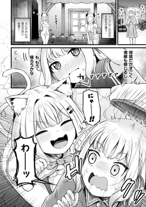 別冊コミックアンリアル 人外レズ風俗 デジタル版Vol.3[作]綾瀬水音 ねりうめ ななつのうみ ざんどろ/〈エロ漫画〉 試し読みサンプル 20ページ目