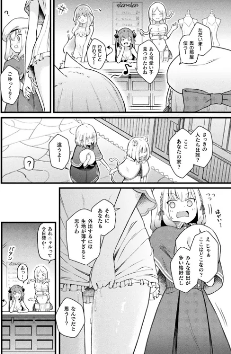 別冊コミックアンリアル 人外レズ風俗 デジタル版Vol.3[作]綾瀬水音 ねりうめ ななつのうみ ざんどろ/〈エロ漫画〉 試し読みサンプル 22ページ目