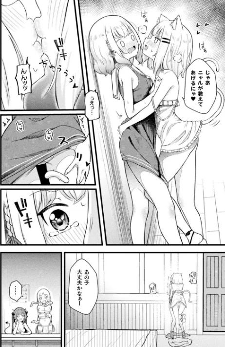 別冊コミックアンリアル 人外レズ風俗 デジタル版Vol.3[作]綾瀬水音 ねりうめ ななつのうみ ざんどろ/〈エロ漫画〉 試し読みサンプル 24ページ目