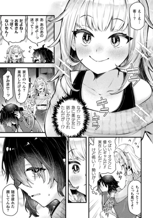 別冊コミックアンリアル 人外レズ風俗 デジタル版Vol.3[作]綾瀬水音 ねりうめ ななつのうみ ざんどろ/〈エロ漫画〉 試し読みサンプル 5ページ目