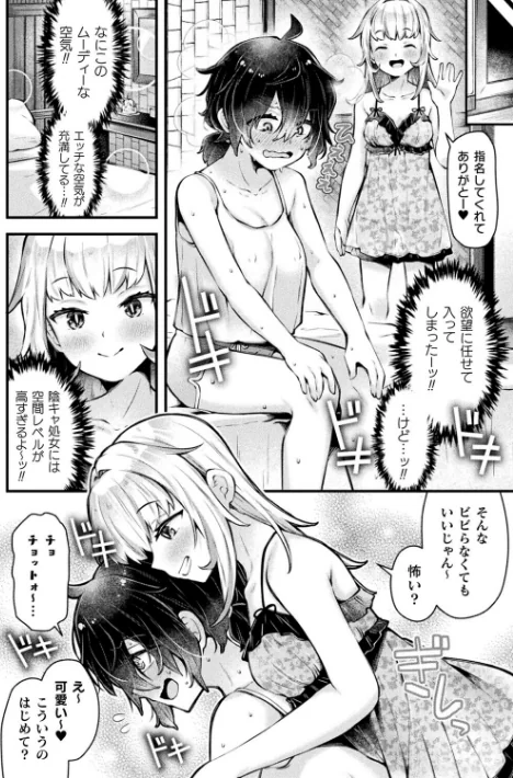 別冊コミックアンリアル 人外レズ風俗 デジタル版Vol.3[作]綾瀬水音 ねりうめ ななつのうみ ざんどろ/〈エロ漫画〉 試し読みサンプル 8ページ目