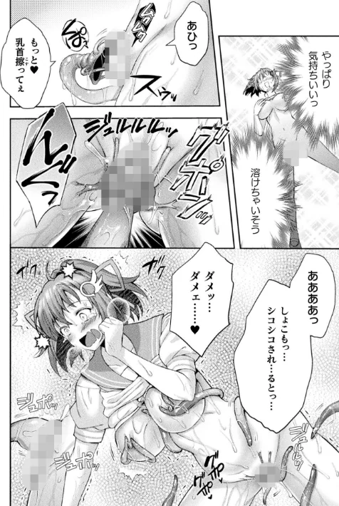 くっ殺ヒロインズVol.52[作]からすま弐式 SHUKO 浪花道またたび 鷹勢優 弥弛 高岡智空 草上明 セレス龍 光燭 EXNOA/テクロス/〈エロ漫画〉 試し読みサンプル 12ページ目