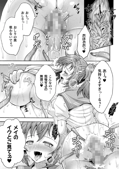 くっ殺ヒロインズVol.52[作]からすま弐式 SHUKO 浪花道またたび 鷹勢優 弥弛 高岡智空 草上明 セレス龍 光燭 EXNOA/テクロス/〈エロ漫画〉 試し読みサンプル 13ページ目