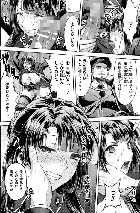 くっ殺ヒロインズVol.52[作]からすま弐式 SHUKO 浪花道またたび 鷹勢優 弥弛 高岡智空 草上明 セレス龍 光燭 EXNOA/テクロス/〈エロ漫画〉 試し読みサンプル 4ページ目