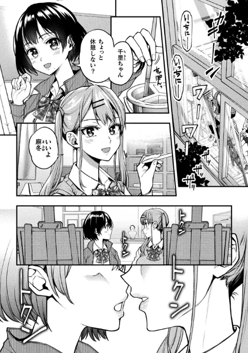 ゆりすわ 〜すわっぴん百合レッスン〜（単話）[作]長代ルージュ/〈エロ漫画〉 試し読みサンプル 3ページ目