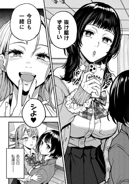 ゆりすわ 〜すわっぴん百合レッスン〜（単話）[作]長代ルージュ/〈エロ漫画〉 試し読みサンプル 5ページ目