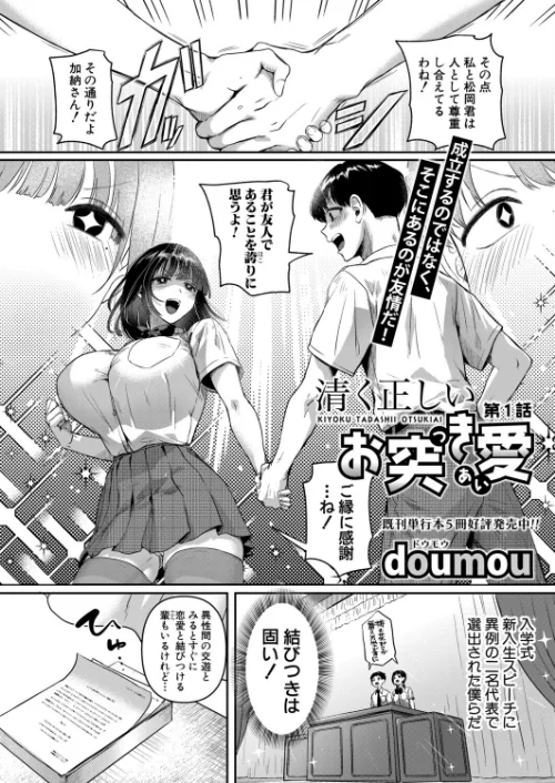 COMIC真激2025年12月号[作]doumou 長い草 黄猿 たくわん アガタ 骨太男爵 シロノマヒロ 双葉八重 あおやまきいろ。 ヤスヒロ 紅端よどむ 不嬢女子 ニクヤキ 筒森 ズーガ やくや ねこじまさき ぽみ太 ちゃがた やちゃん/〈エロ漫画〉 試し読みサンプル 2ページ目