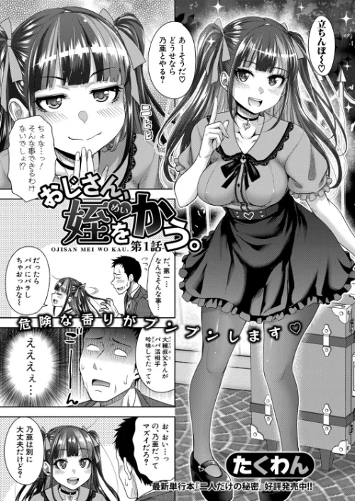 COMIC真激2025年12月号[作]doumou 長い草 黄猿 たくわん アガタ 骨太男爵 シロノマヒロ 双葉八重 あおやまきいろ。 ヤスヒロ 紅端よどむ 不嬢女子 ニクヤキ 筒森 ズーガ やくや ねこじまさき ぽみ太 ちゃがた やちゃん/〈エロ漫画〉 試し読みサンプル 8ページ目