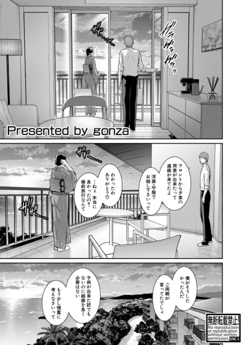 COMIC真激2026年3月号[作]gonza えにくま たくわん プニョン 有人成徒 オギノサトシ ぐうすか むらいとよ 不嬢女子 Agape めたこら k-you ソルティ男爵 まんぷく微糖 かにぱい 七段腹/〈エロ漫画〉 試し読みサンプル 3ページ目