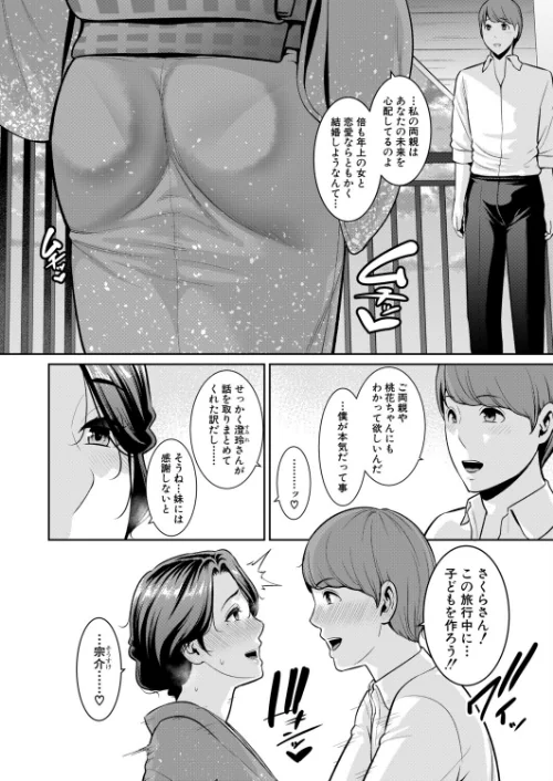 COMIC真激2026年3月号[作]gonza えにくま たくわん プニョン 有人成徒 オギノサトシ ぐうすか むらいとよ 不嬢女子 Agape めたこら k-you ソルティ男爵 まんぷく微糖 かにぱい 七段腹/〈エロ漫画〉 試し読みサンプル 4ページ目