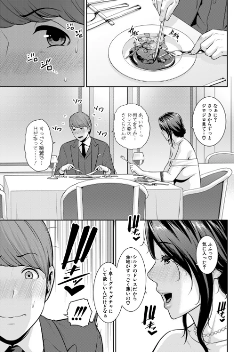 COMIC真激2026年3月号[作]gonza えにくま たくわん プニョン 有人成徒 オギノサトシ ぐうすか むらいとよ 不嬢女子 Agape めたこら k-you ソルティ男爵 まんぷく微糖 かにぱい 七段腹/〈エロ漫画〉 試し読みサンプル 7ページ目