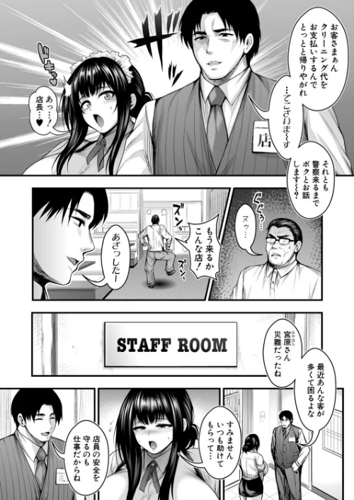 彼女持ちの俺が、清楚系デカパイ無自覚ドスケベ女に告白されてうっかり浮気してしまう可能性あるかも。（単話）[作]太平天極/〈エロ漫画〉 試し読みサンプル 2ページ目