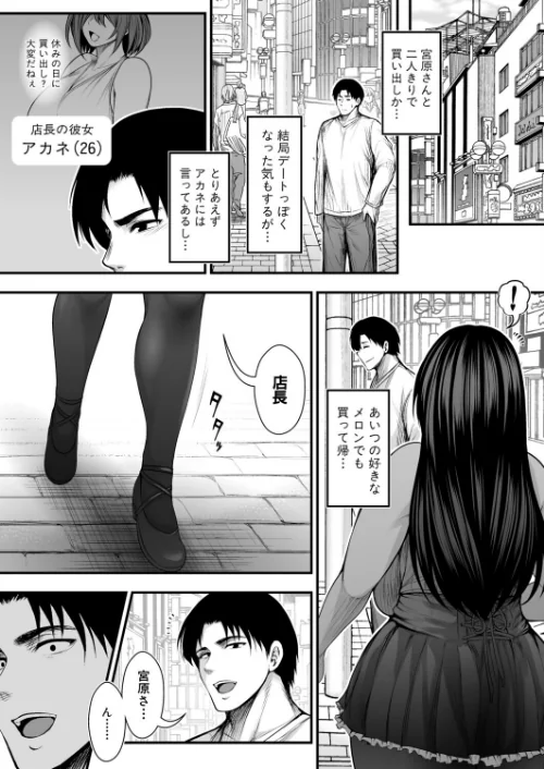 彼女持ちの俺が、清楚系デカパイ無自覚ドスケベ女に告白されてうっかり浮気してしまう可能性あるかも。（単話）[作]太平天極/〈エロ漫画〉 試し読みサンプル 5ページ目