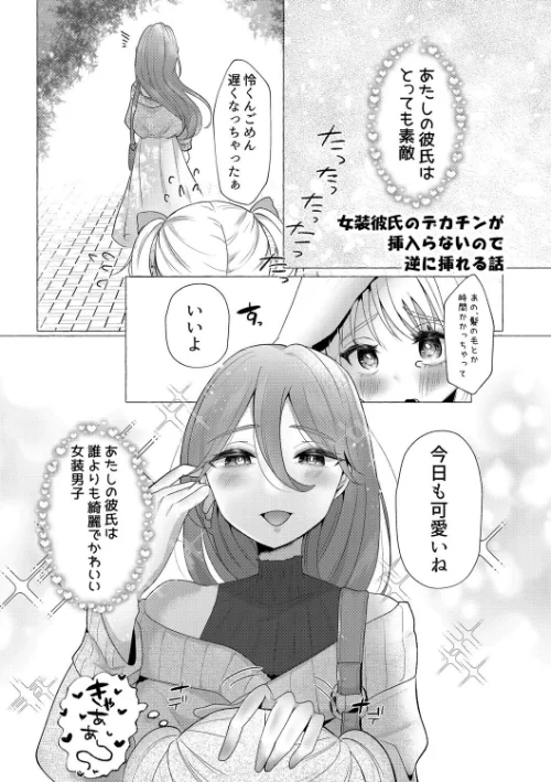 雄●す愉悦 【デジタル特装版】[作]海野りょう COMIC快艶編集部/〈エロ漫画〉 試し読みサンプル 2ページ目