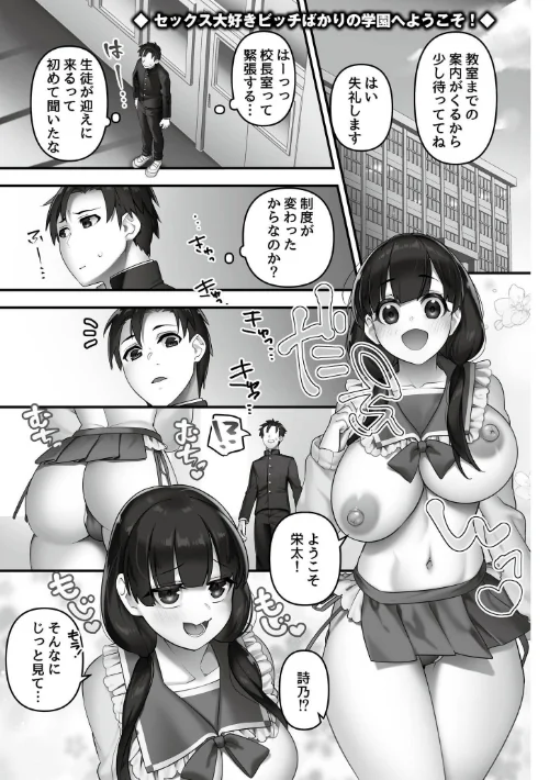 いいなり☆びっち[作]音月もづく COMIC快艶編集部/〈エロ漫画〉 試し読みサンプル 2ページ目