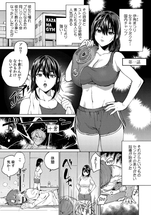 まつりさんを酔いつぶしたその後で……【合冊版】[作]中込 COMIC快艶編集部/〈エロ漫画〉 試し読みサンプル 2ページ目