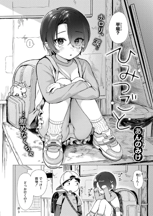 コミックカイエン（快艶） VOL.18[作]ヂイスケ あんのみけ 滝れーき 濱口味たま 藤本いくら あましょく おたき ひげた 中込 きりなま しろとび COMIC快艶編集部 アズマヤユキコ 海野りょう なてぃん 鰒生てて/〈エロ漫画〉 試し読みサンプル 2ページ目
