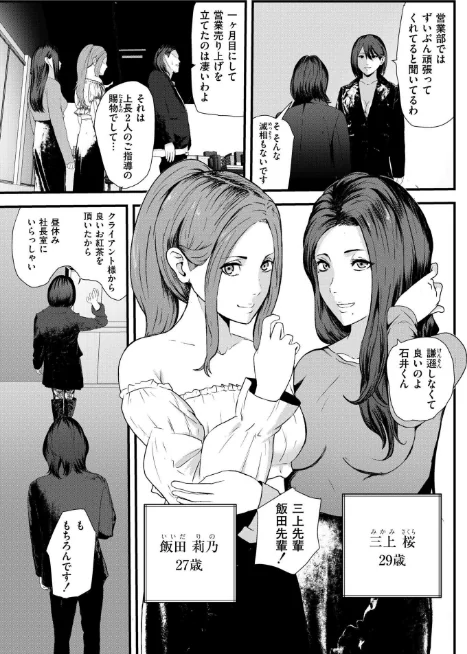 潜入！ 鬼畜S女によるM男集団調教イベ！（単話）[作]八メガ COMIC快艶編集部/〈エロ漫画〉 試し読みサンプル 2ページ目