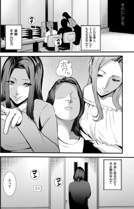潜入！ 鬼畜S女によるM男集団調教イベ！（単話）[作]八メガ COMIC快艶編集部/〈エロ漫画〉 試し読みサンプル 3ページ目