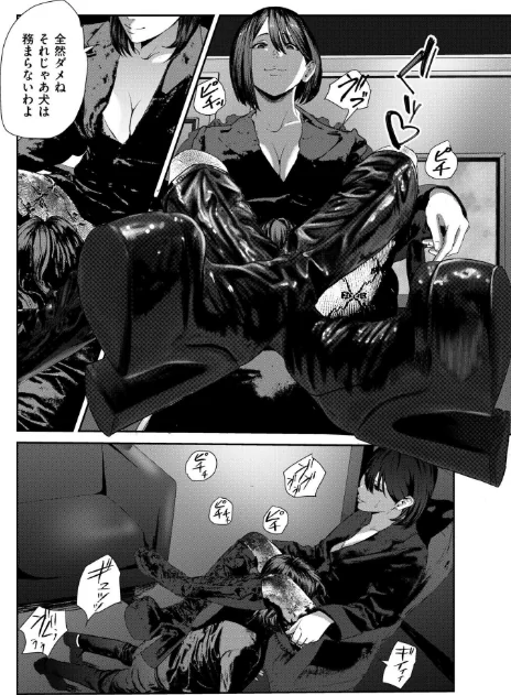 潜入！ 鬼畜S女によるM男集団調教イベ！（単話）[作]八メガ COMIC快艶編集部/〈エロ漫画〉 試し読みサンプル 4ページ目