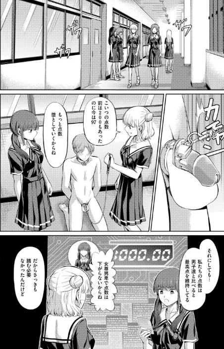 点数主義の国（単話）[作]山畑璃杏 COMIC快艶編集部/〈エロ漫画〉 試し読みサンプル 4ページ目