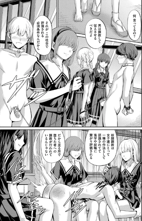 点数主義の国（単話）[作]山畑璃杏 COMIC快艶編集部/〈エロ漫画〉 試し読みサンプル 5ページ目
