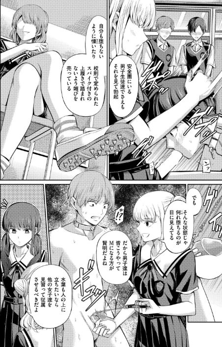 点数主義の国（単話）[作]山畑璃杏 COMIC快艶編集部/〈エロ漫画〉 試し読みサンプル 6ページ目