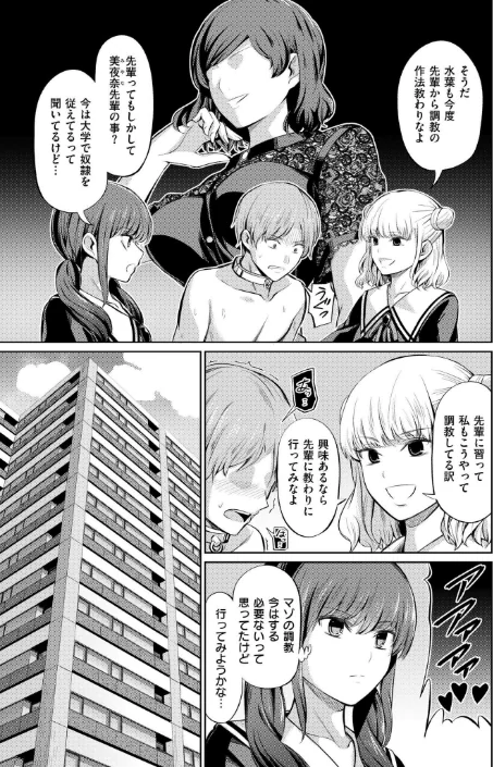 点数主義の国（単話）[作]山畑璃杏 COMIC快艶編集部/〈エロ漫画〉 試し読みサンプル 7ページ目