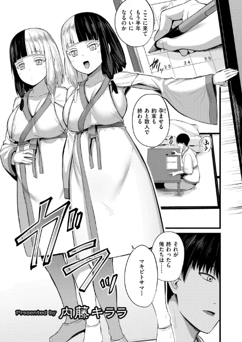 孕ませ流遇ハーレム島（単話）[作]内藤キララ COMIC快艶編集部/〈エロ漫画〉 試し読みサンプル 2ページ目