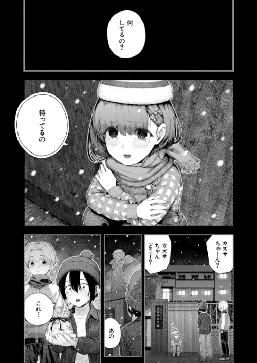 アドレナリンボイス（単話）[作]シオロク MUJIN編集部/〈エロ漫画〉 試し読みサンプル 2ページ目
