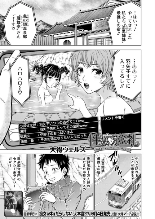 性痴巡礼（単話）[作]大得ウェルズ MUJIN編集部/〈エロ漫画〉 試し読みサンプル 2ページ目