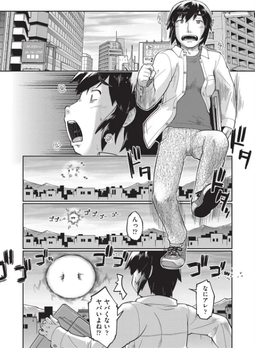 異世界に転移したらそこは異種族●●ハーレムでした！[作]昭嶋しゅん/〈エロ漫画〉 試し読みサンプル 9ページ目