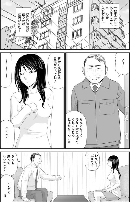 盗撮脅され娘と強●人妻交尾【FANZA特典付】[作]伊駒一平/〈エロ漫画〉 試し読みサンプル 7ページ目