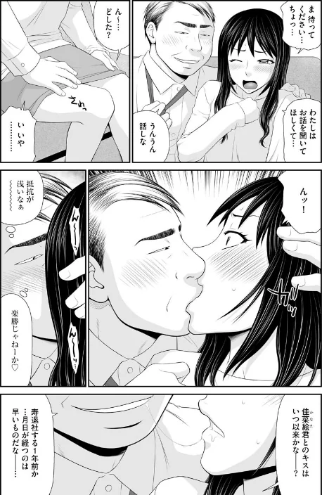 盗撮脅され娘と強●人妻交尾【FANZA特典付】[作]伊駒一平/〈エロ漫画〉 試し読みサンプル 8ページ目