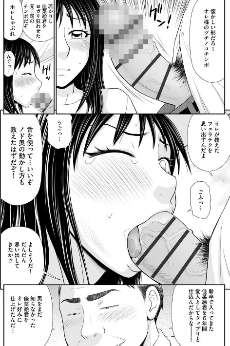 盗撮脅され娘と強●人妻交尾【FANZA特典付】[作]伊駒一平/〈エロ漫画〉 試し読みサンプル 10ページ目