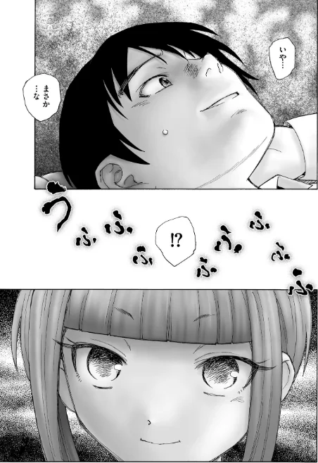 夜ノ七不思議[作]海野螢/〈エロ漫画〉 試し読みサンプル 11ページ目