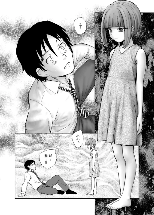 夜ノ七不思議[作]海野螢/〈エロ漫画〉 試し読みサンプル 12ページ目