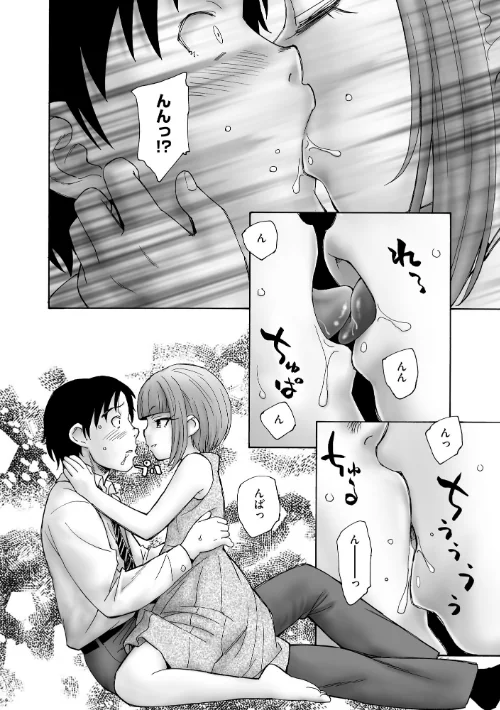 夜ノ七不思議[作]海野螢/〈エロ漫画〉 試し読みサンプル 14ページ目