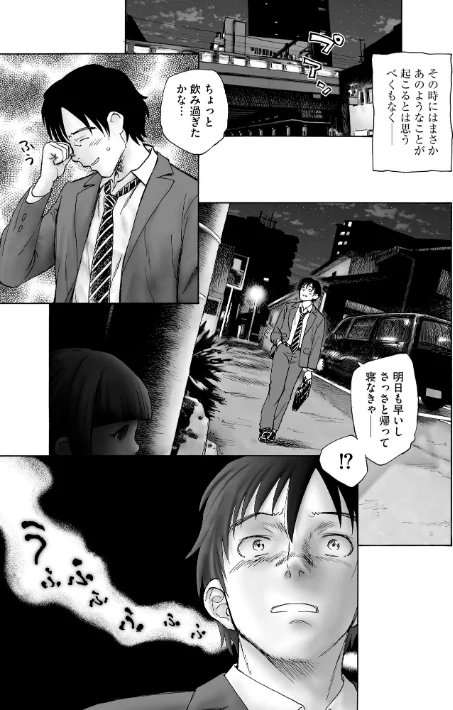 夜ノ七不思議[作]海野螢/〈エロ漫画〉 試し読みサンプル 7ページ目