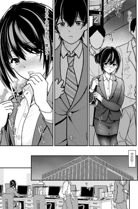 ヤれちゃう満淫電車 〜ちっぱい搾られてイっちゃう！〜[作]REN/〈エロ漫画〉 試し読みサンプル 11ページ目
