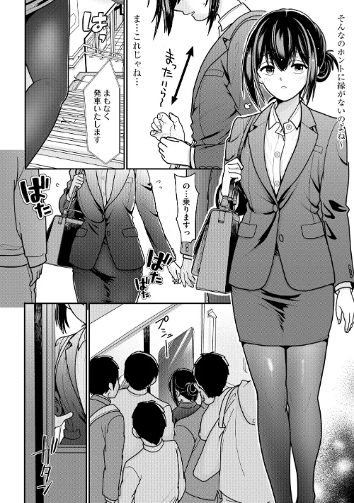 ヤれちゃう満淫電車 〜ちっぱい搾られてイっちゃう！〜[作]REN/〈エロ漫画〉 試し読みサンプル 6ページ目