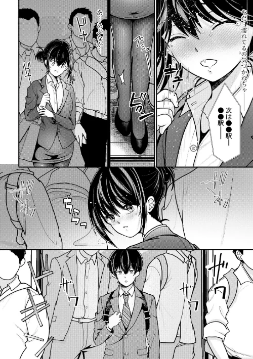 ヤれちゃう満淫電車 〜ちっぱい搾られてイっちゃう！〜[作]REN/〈エロ漫画〉 試し読みサンプル 10ページ目