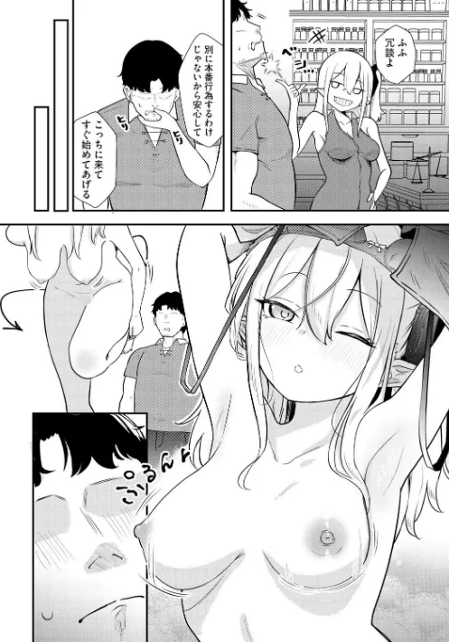 サキュバスマッサージ 〜オトコもオンナも異種族もイカせる女〜（単話）[作]ざんどろ/〈エロ漫画〉 試し読みサンプル 6ページ目