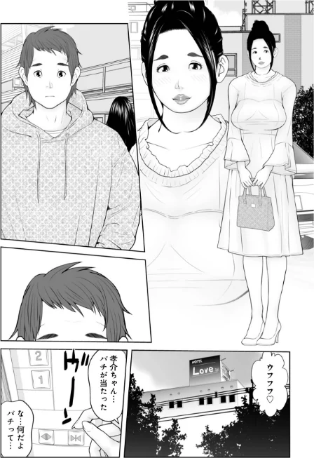 いとこ同士なら…大丈夫（単話）[作]あかりきょうすけ/〈エロ漫画〉 試し読みサンプル 2ページ目