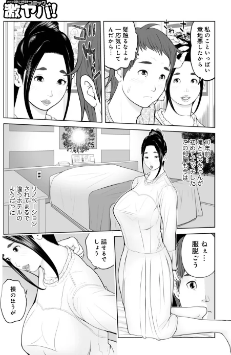 いとこ同士なら…大丈夫（単話）[作]あかりきょうすけ/〈エロ漫画〉 試し読みサンプル 3ページ目