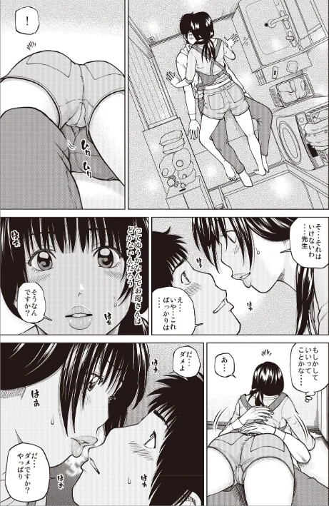 黒木パック[作]黒木秀彦 メディアックス編集部/〈エロ漫画〉 試し読みサンプル 11ページ目